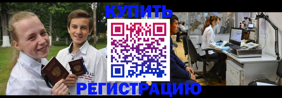 прописка иностранных граждан в Саянске
